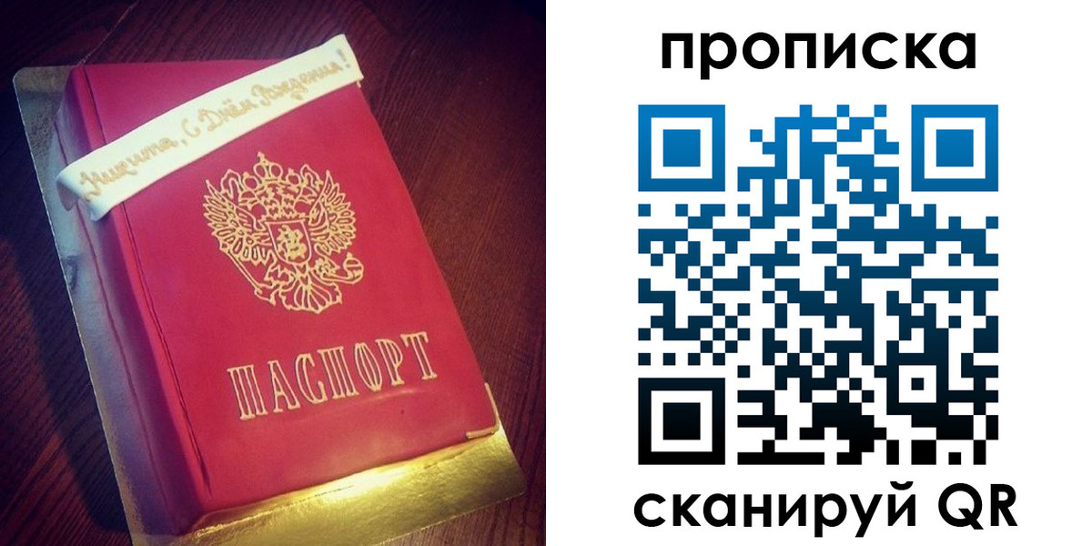 временная регистрация надежно в Орле