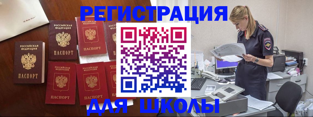 где прописаться в Орле