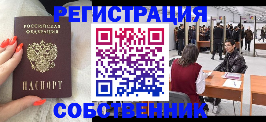временная регистрация госуслуги в Орле