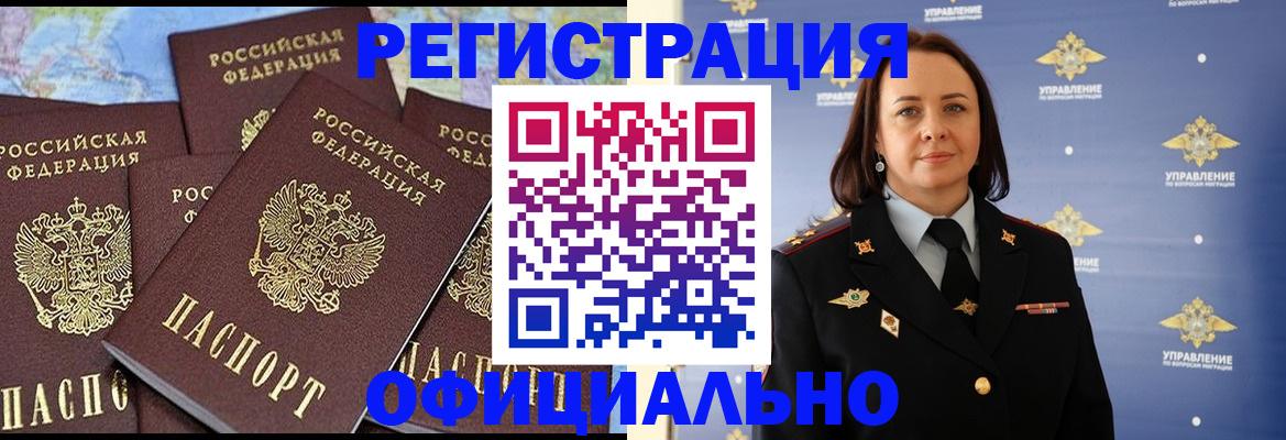 прописка в квартире в Орле