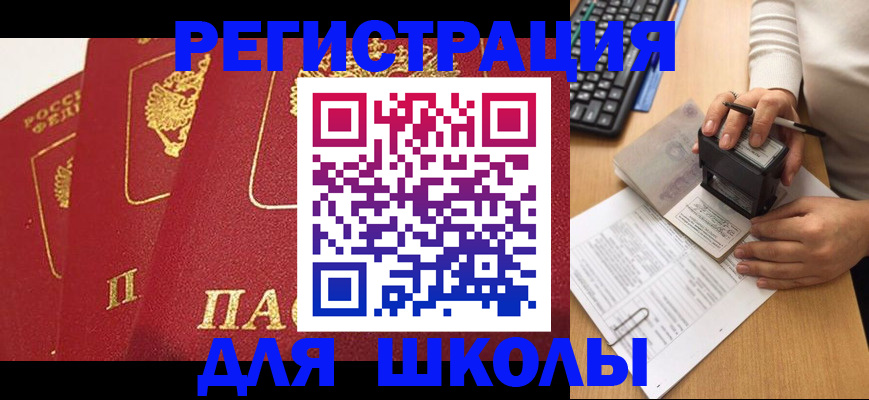 прописка иностранных граждан в Орле